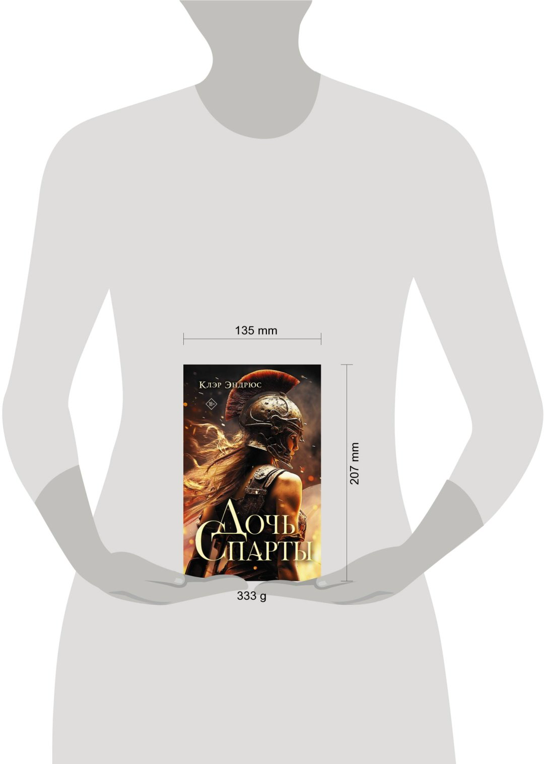 Книга  Клэр Э.: Дочь Спарты купить,NaN