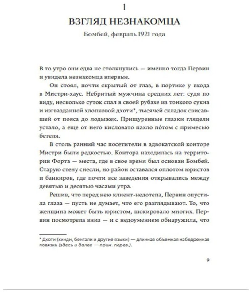 Книга Масси Суджата: Малабарские вдовы купить,NaN