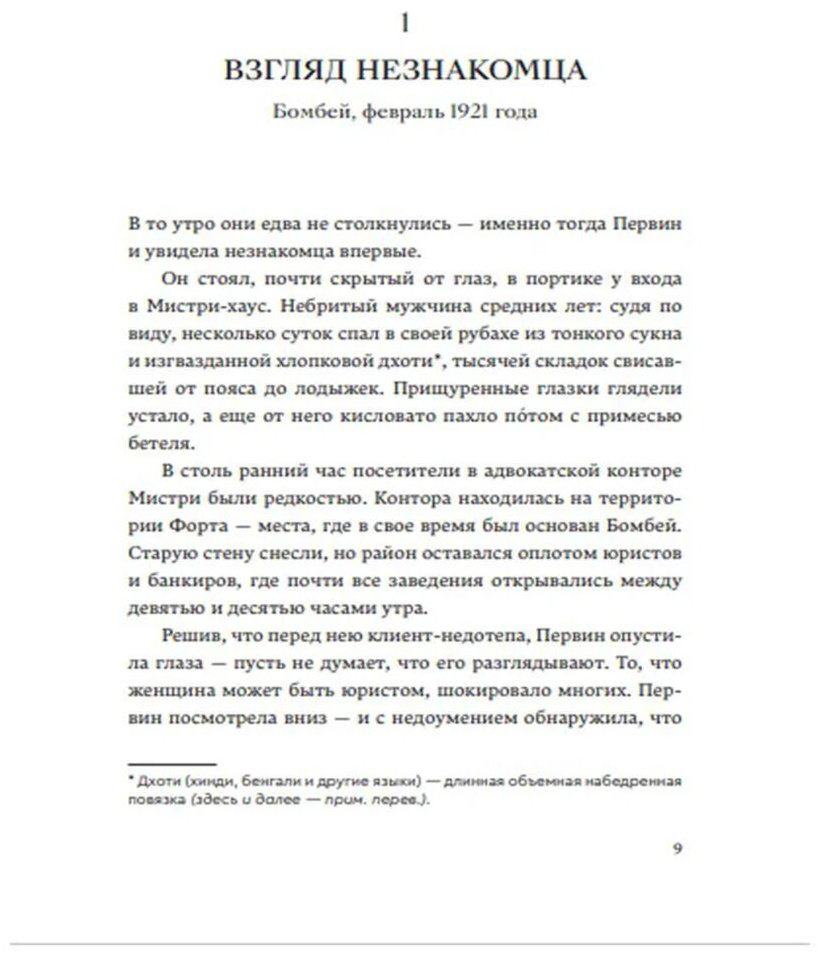 Книга Масси Суджата: Малабарские вдовы купить,NaN