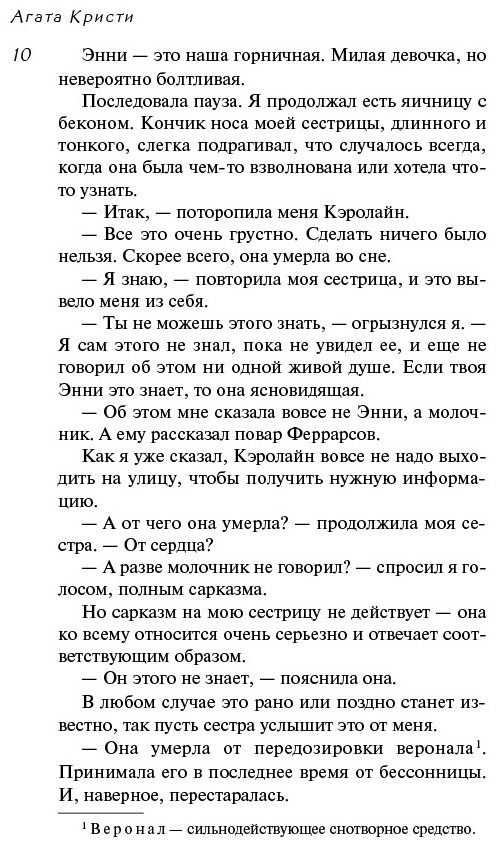 Книга Кристи А.: Убийство Роджера Экройда купить,NaN