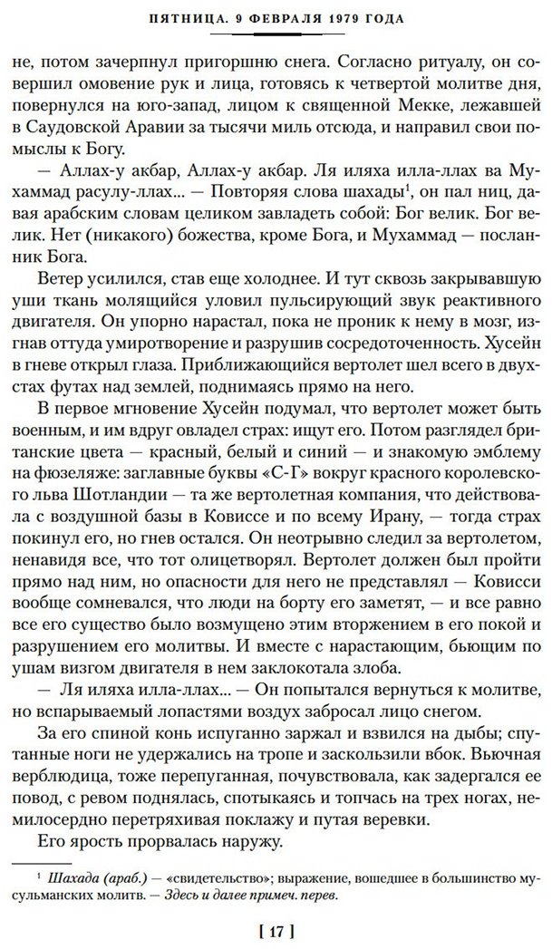 Книга Клавелл Дж.: Ураган. Книга 1. Потерянный рай купить,NaN