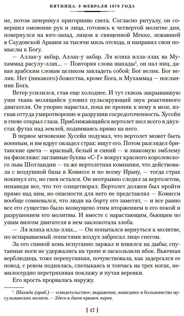 Книга Клавелл Дж.: Ураган. Книга 1. Потерянный рай купить,NaN