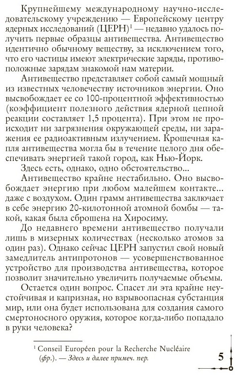 Книга Браун Д.: Ангелы и демоны купить,NaN
