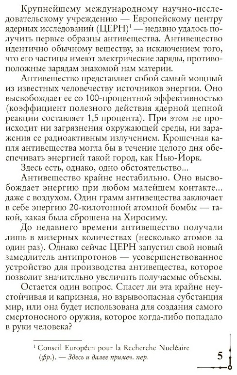 Книга Браун Д.: Ангелы и демоны купить,NaN
