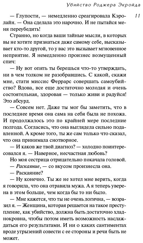 Книга Кристи А.: Убийство Роджера Экройда купить,NaN