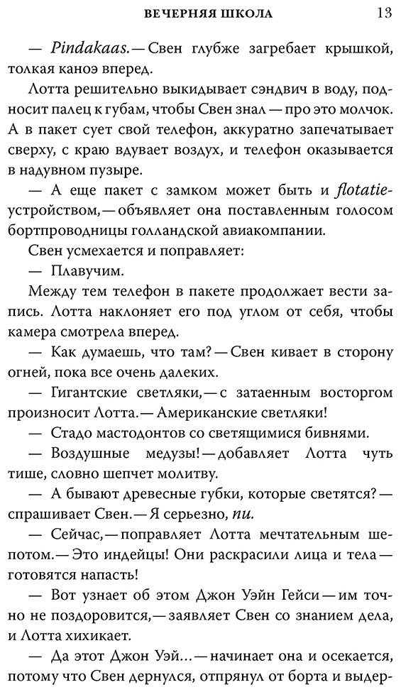 Книга Джонс С. Г.: Мое сердце - бензопила купить,NaN