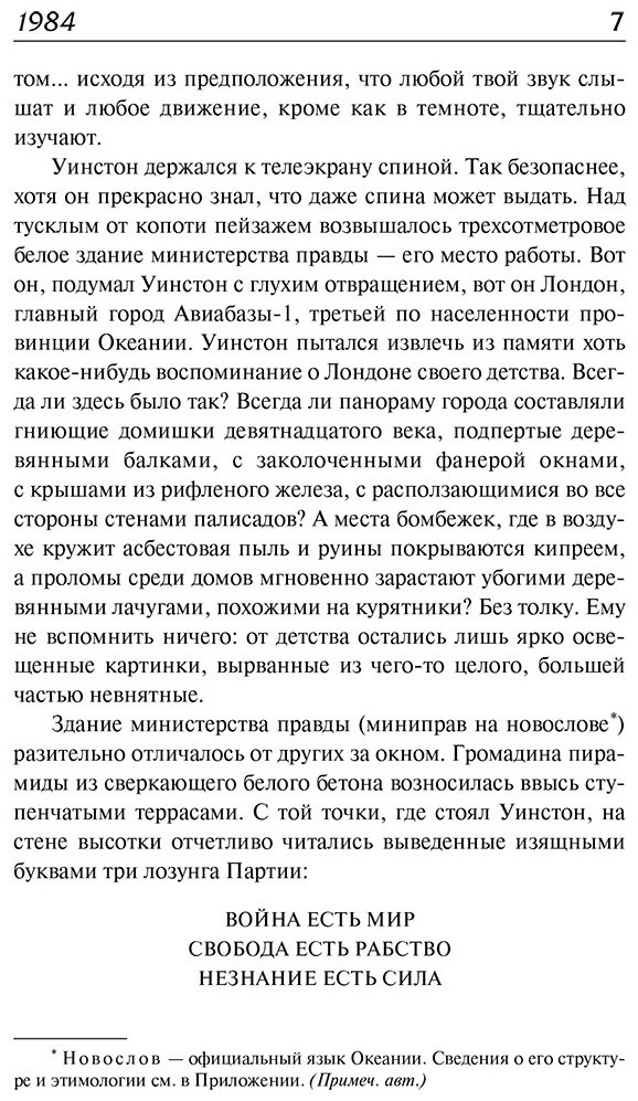 Книга Оруэлл Дж.: 1984 купить,NaN
