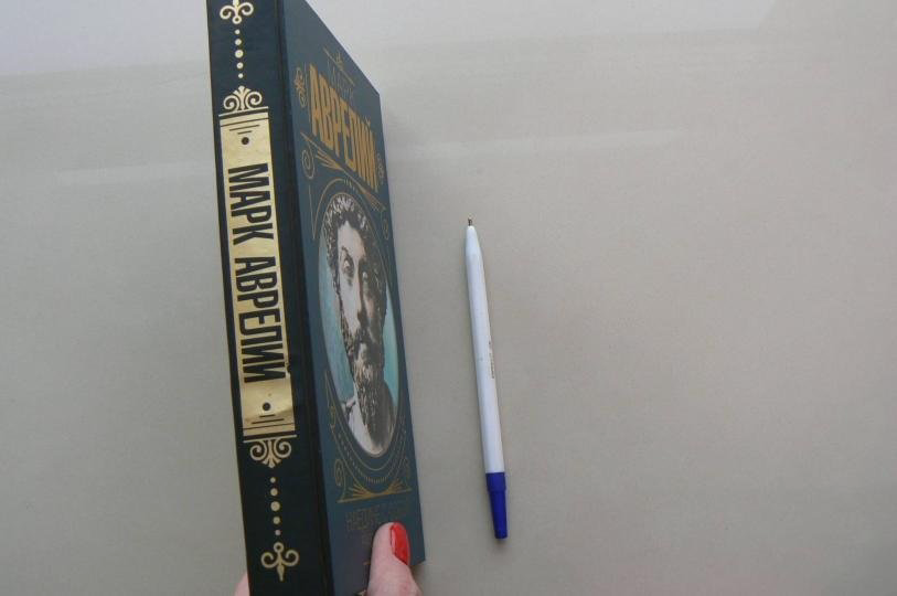 Книга Аврелий М.: Марк Аврелий. Наедине с собой. Размышления купить,NaN