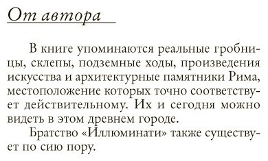 Книга Браун Д.: Ангелы и демоны купить,NaN