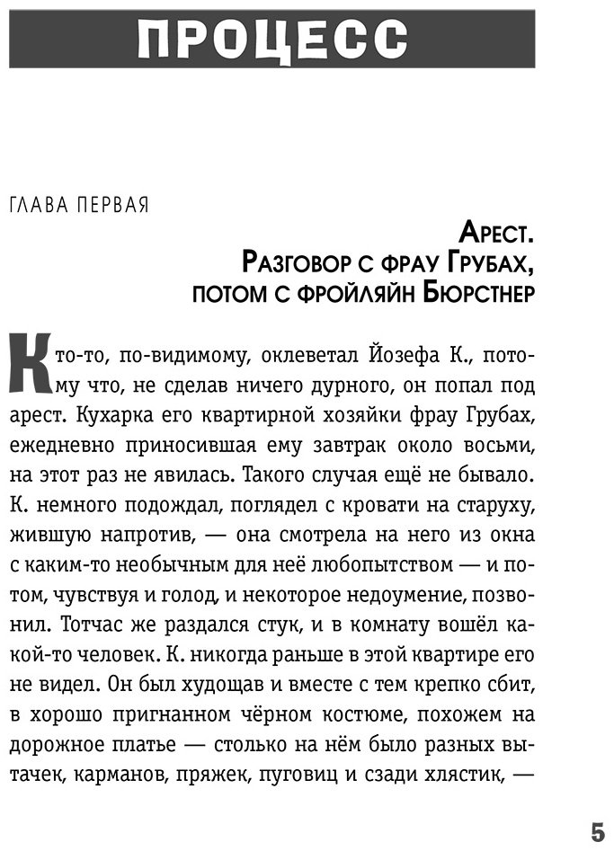 Книга Кафка Ф.: Превращение (илл. А. Симанчука) купить,NaN