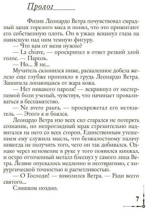 Книга Браун Д.: Ангелы и демоны купить,NaN