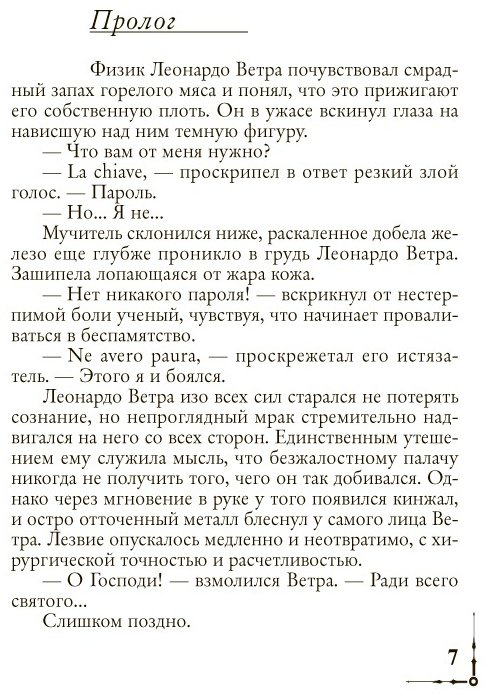 Книга Браун Д.: Ангелы и демоны купить,NaN