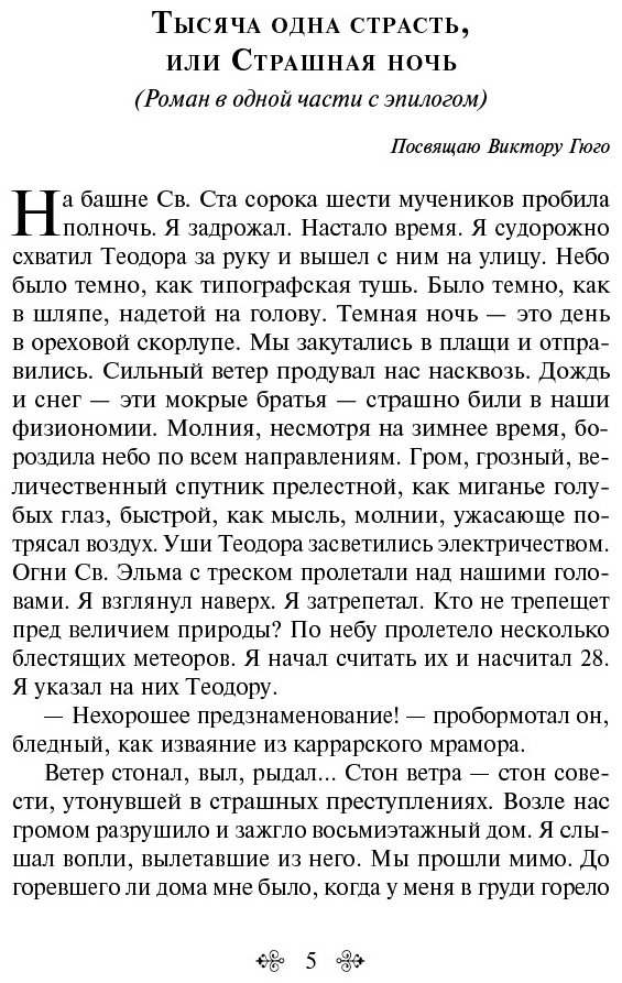 Книга Чехов А. П.: Юмористические рассказы купить,NaN