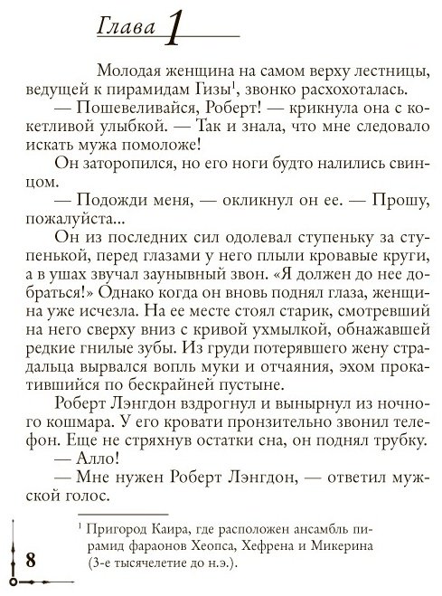 Книга Браун Д.: Ангелы и демоны купить,NaN