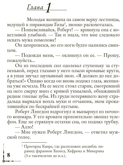 Книга Браун Д.: Ангелы и демоны купить,NaN