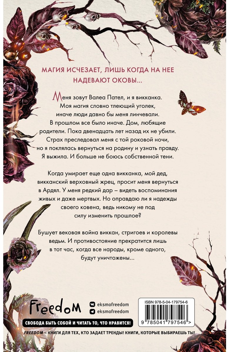 Книга Вульф М.: Кредо викканки. Знаки и знамения 1 купить,NaN