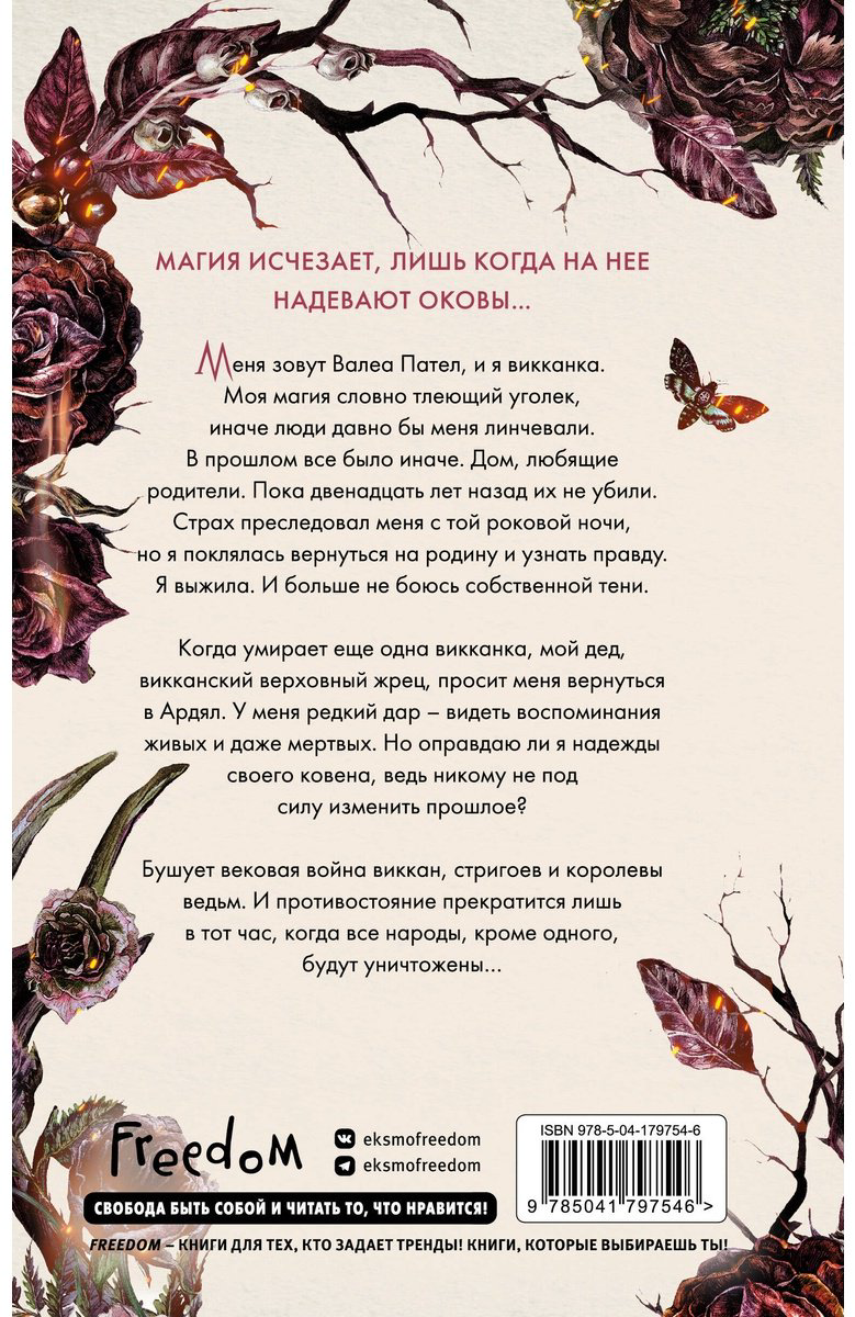 Книга Вульф М.: Кредо викканки. Знаки и знамения 1 купить,NaN