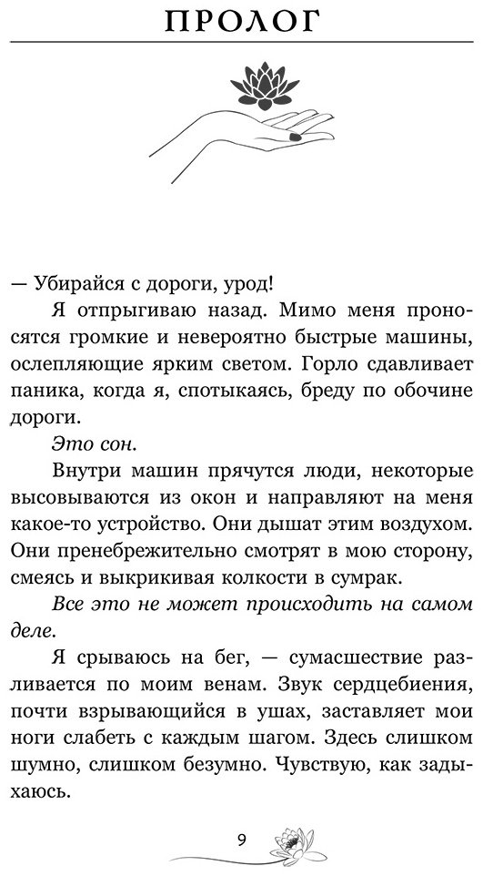 Книга Хартманн Дж.: Лотос купить,NaN