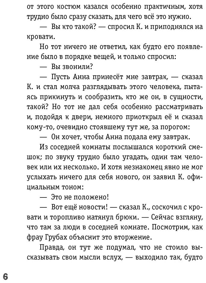 Книга Кафка Ф.: Превращение (илл. А. Симанчука) купить,NaN