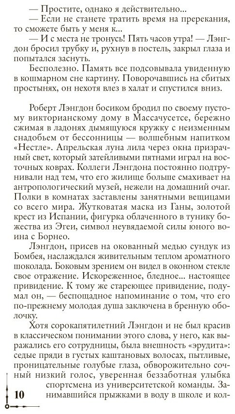 Книга Браун Д.: Ангелы и демоны купить,NaN