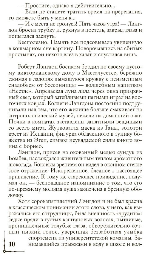 Книга Браун Д.: Ангелы и демоны купить,NaN