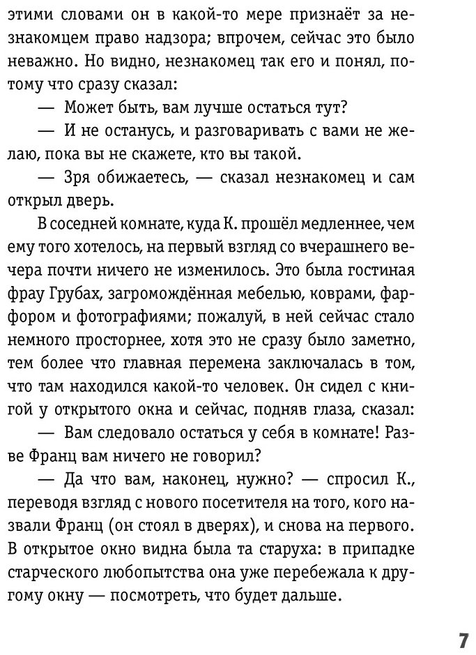 Книга Кафка Ф.: Превращение (илл. А. Симанчука) купить,NaN