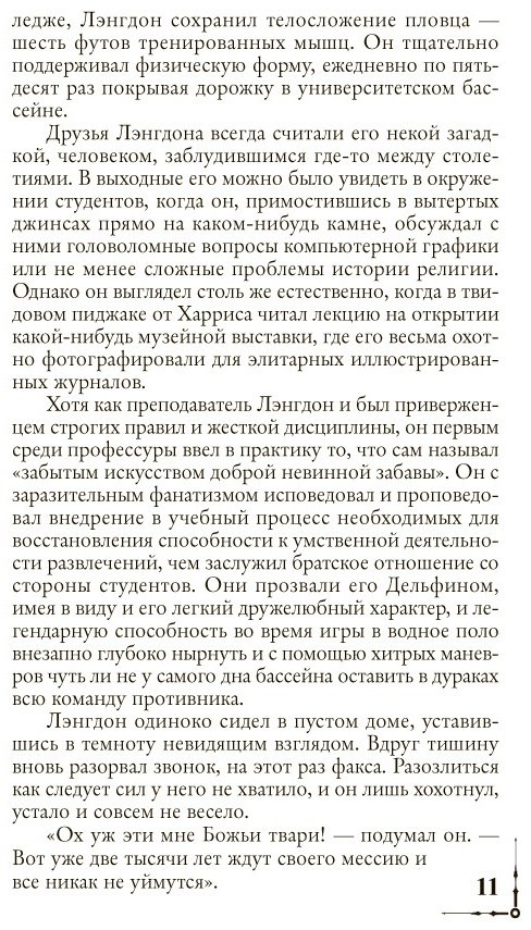 Книга Браун Д.: Ангелы и демоны купить,NaN
