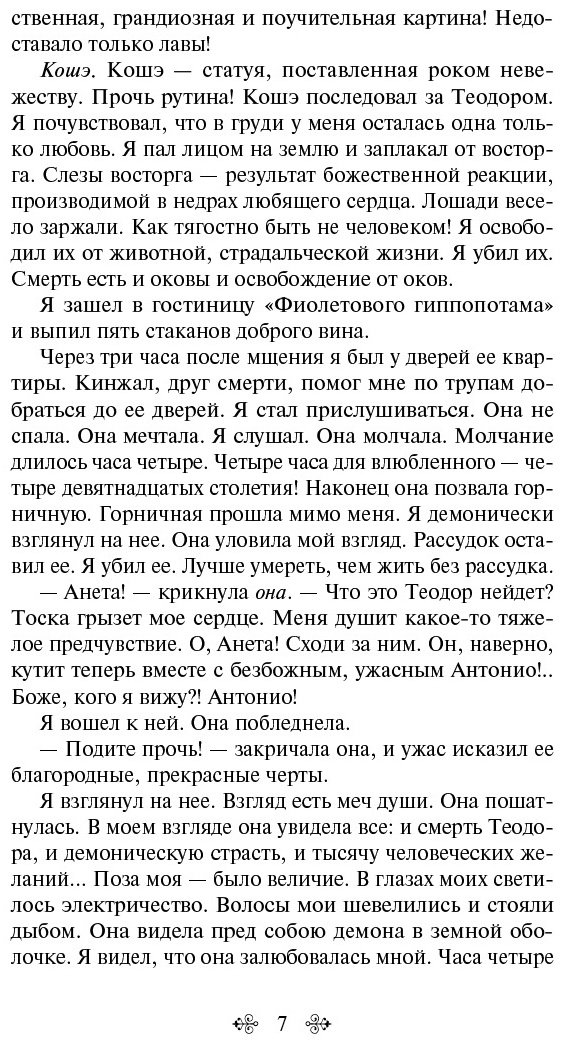 Книга Чехов А. П.: Юмористические рассказы купить,NaN
