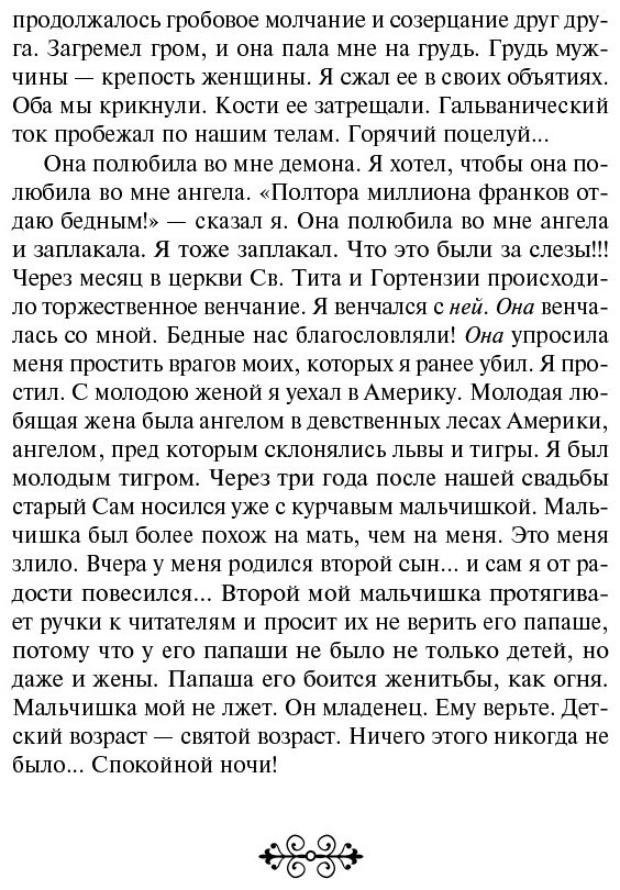 Книга Чехов А. П.: Юмористические рассказы купить,NaN