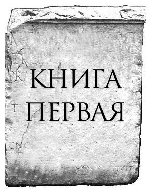Книга Аврелий М.: Марк Аврелий. Наедине с собой. Размышления купить,NaN