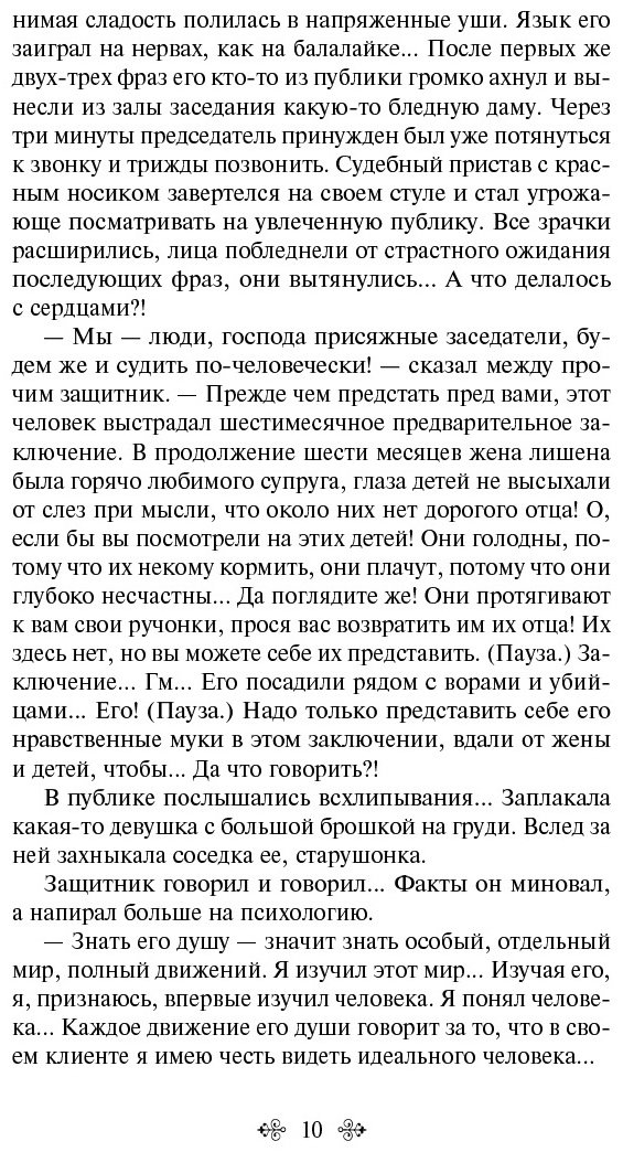 Книга Чехов А. П.: Юмористические рассказы купить,NaN