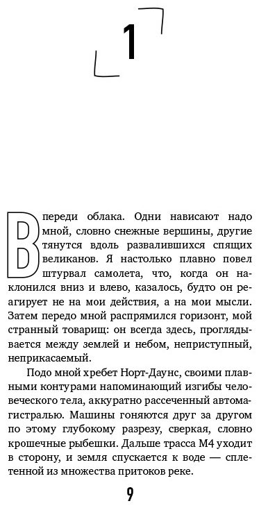 Книга Шеперд Р.: Неестественные причины. Записки судмедэксперта: громкие убийства, ужасающие теракты и запутанные дела купить,NaN