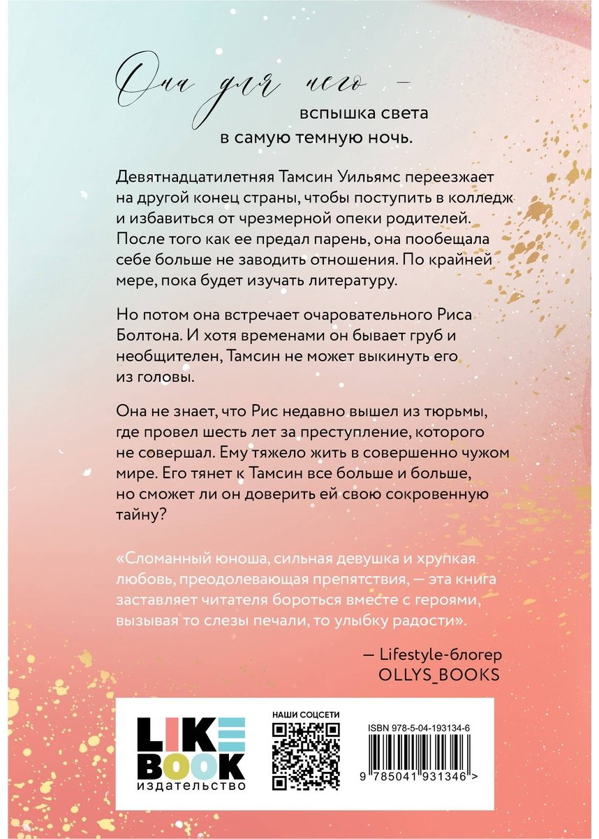 Книга Энгель К.: Найди меня. Сейчас купить,NaN