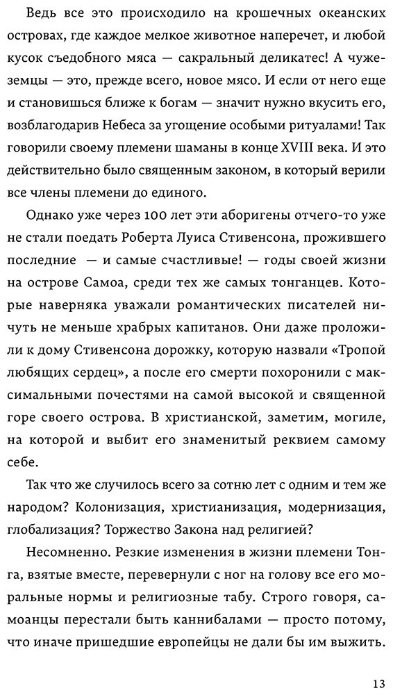 Книга Мурата С.: Церемония жизни купить,NaN