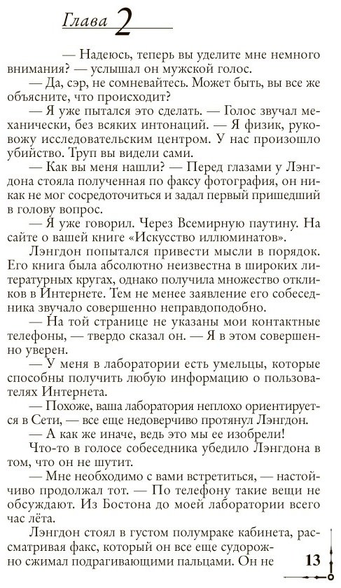 Книга Браун Д.: Ангелы и демоны купить,NaN