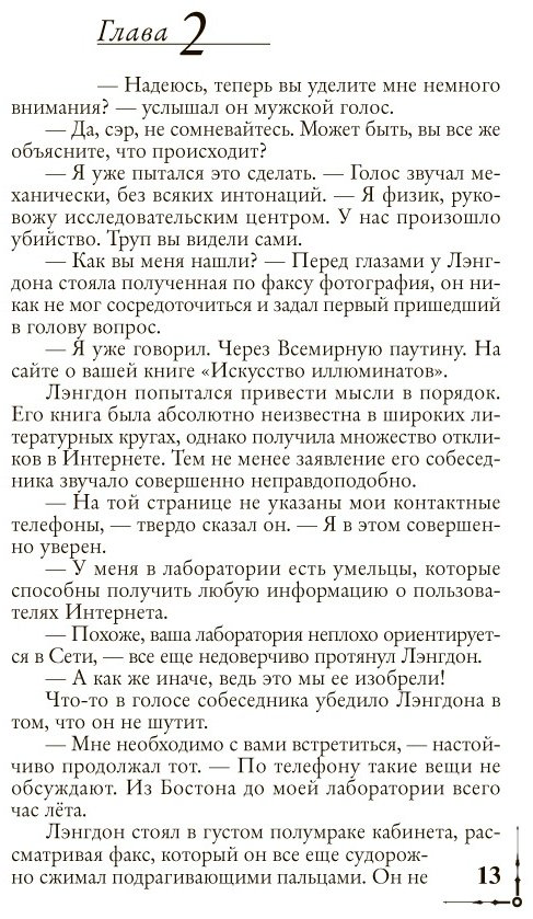 Книга Браун Д.: Ангелы и демоны купить,NaN