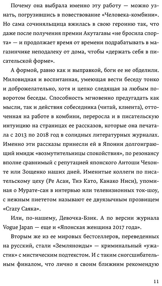 Книга Мурата С.: Церемония жизни купить,NaN