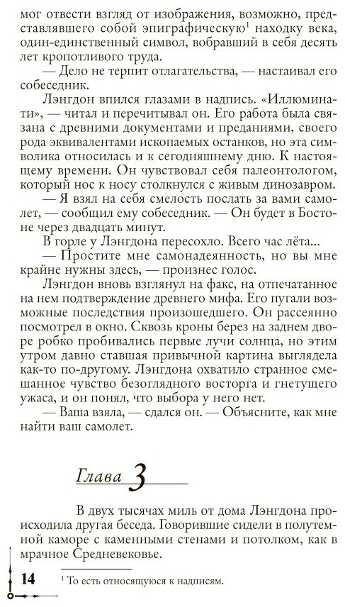 Книга Браун Д.: Ангелы и демоны купить,NaN