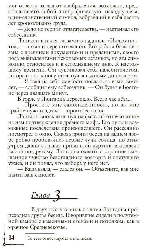 Книга Браун Д.: Ангелы и демоны купить,NaN