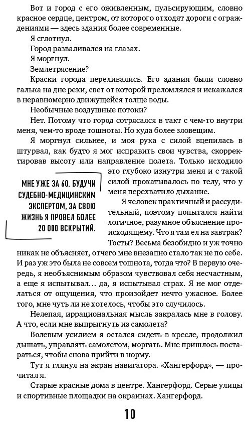 Книга Шеперд Р.: Неестественные причины. Записки судмедэксперта: громкие убийства, ужасающие теракты и запутанные дела купить,NaN