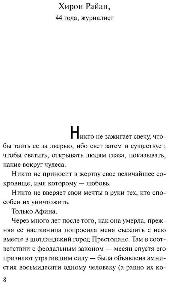 Книга Коэльо П.: Ведьма с Портобелло купить,NaN