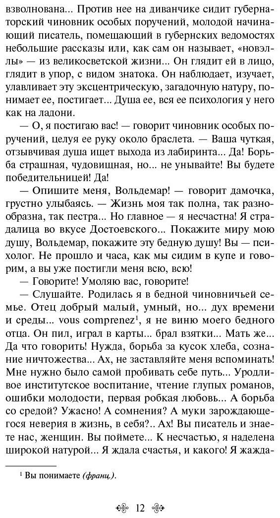 Книга Чехов А. П.: Юмористические рассказы купить,NaN