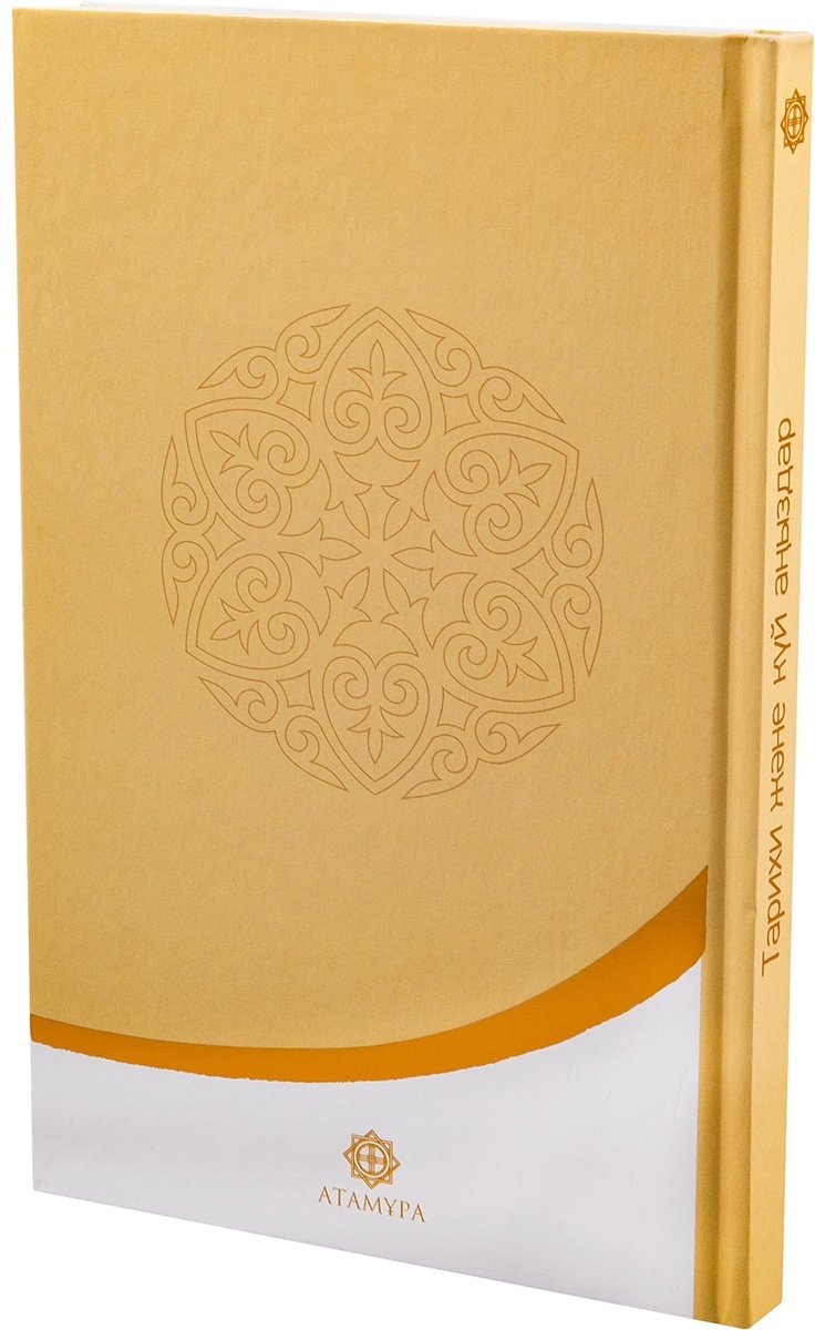 Книга Без автора: Тарихи және күй аңыздар купить,NaN