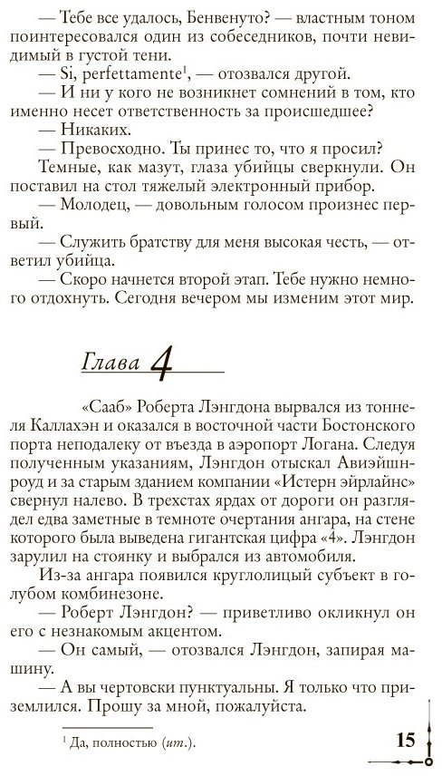 Книга Браун Д.: Ангелы и демоны купить,NaN