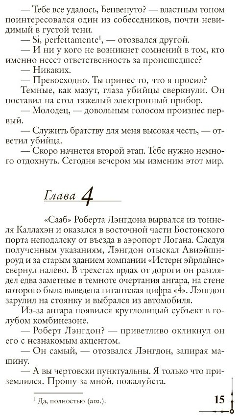 Книга Браун Д.: Ангелы и демоны купить,NaN