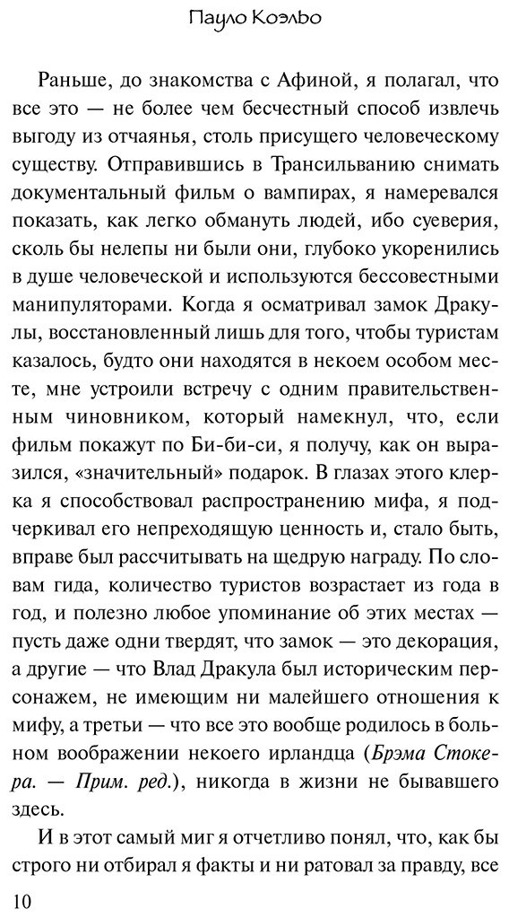Книга Коэльо П.: Ведьма с Портобелло купить,NaN