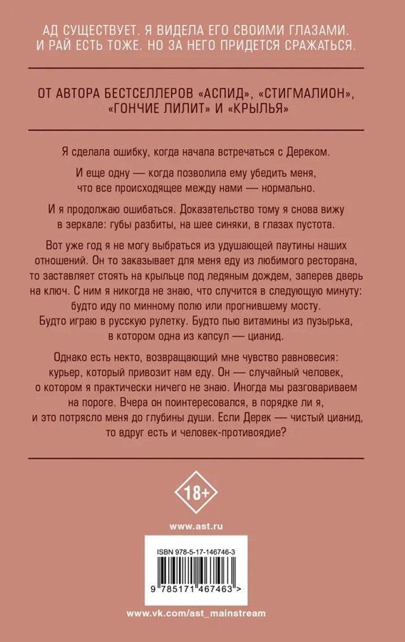 Книга Старк К.: Цианид Старк Молодеж купить,NaN