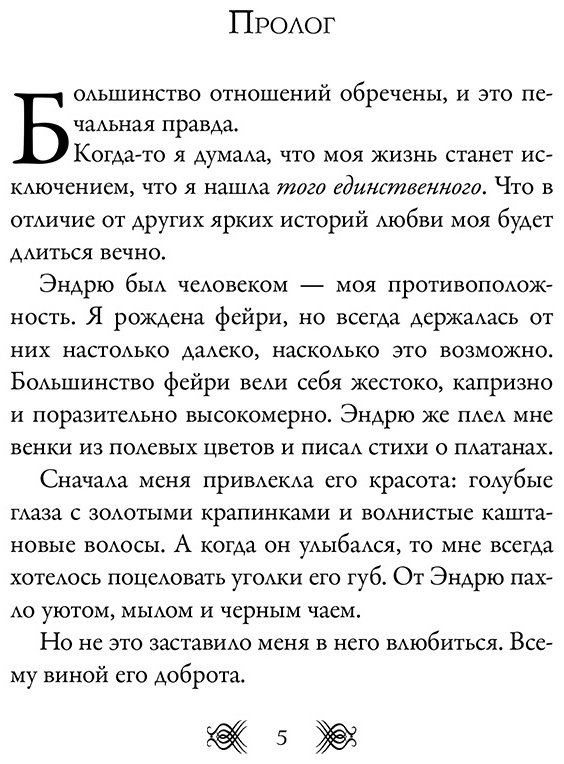 Книга Кроуфорд К. Н.: Стужа купить,NaN