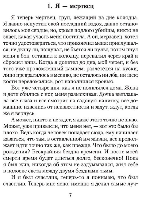 Книга Памук О.: Имя мне - Красный купить,NaN