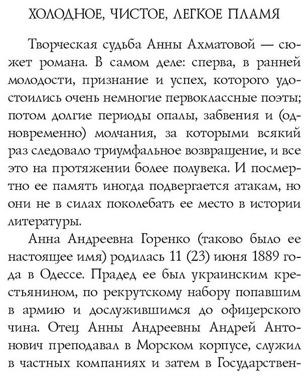 Книга Ахматова А. А.: Стихотворения купить,NaN